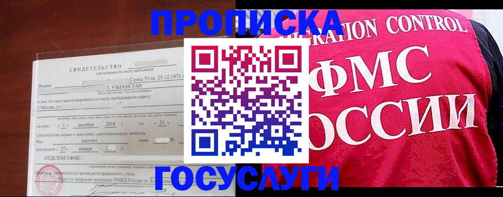 временная регистрация поиск в Окуловке