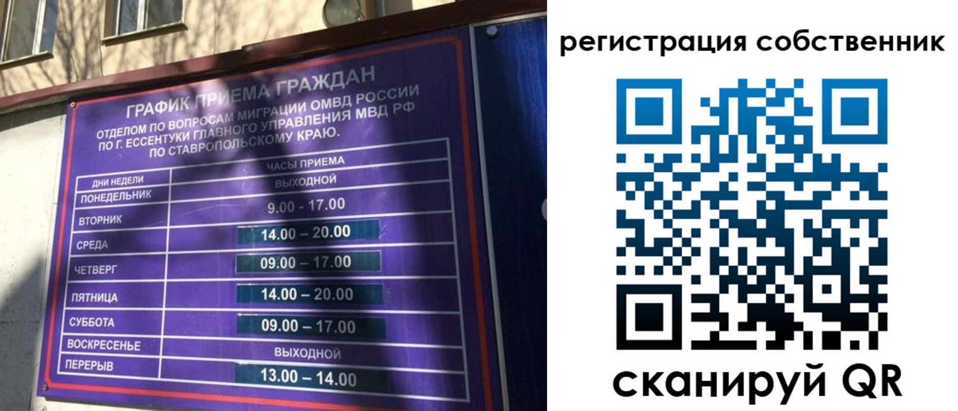 временная регистрация в Окуловке