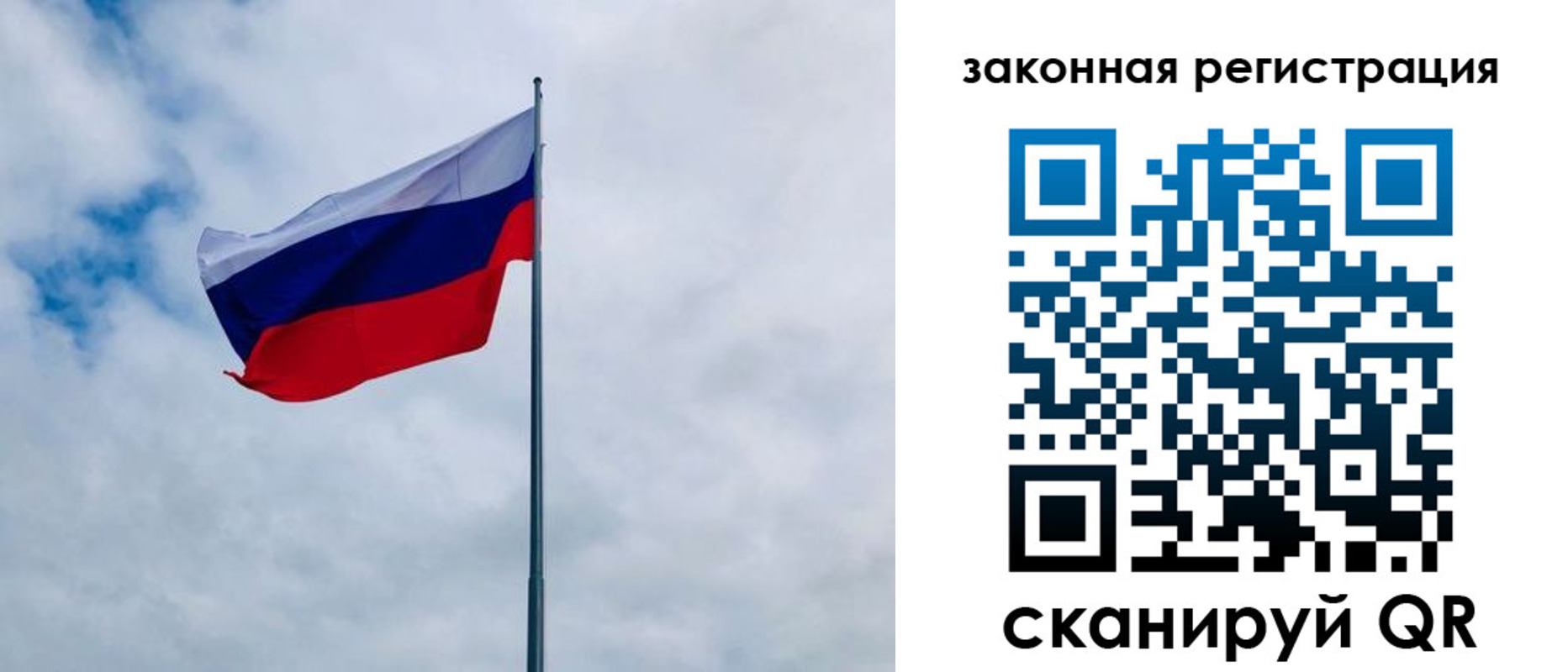 временная регистрация купить в Окуловке