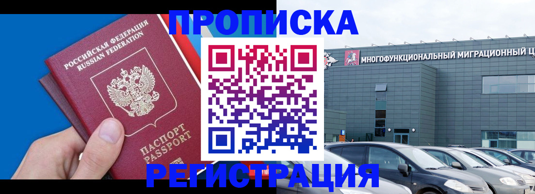 прописка для школы в Окуловке