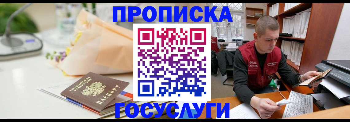 временная регистрация в квартире в Окуловке