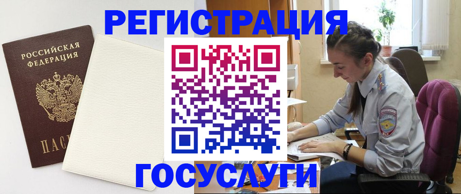 прописка для школы в Окуловке