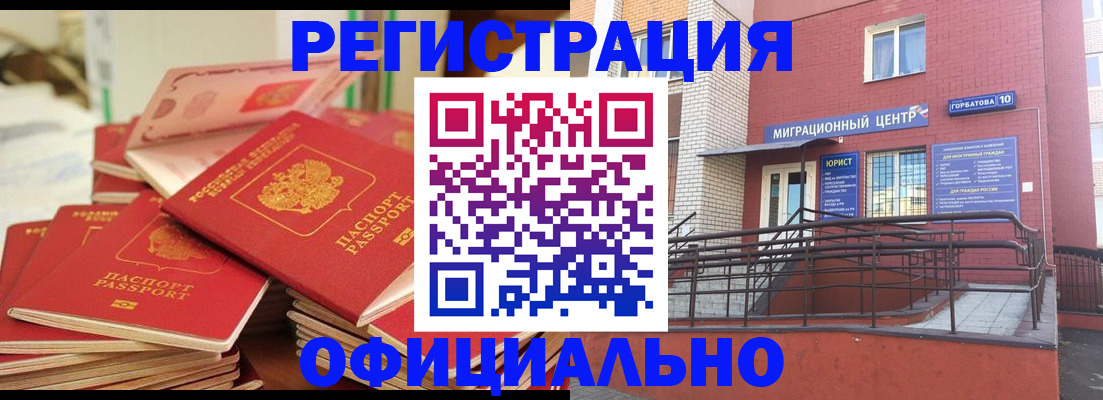 временная регистрация 2025 в Окуловке