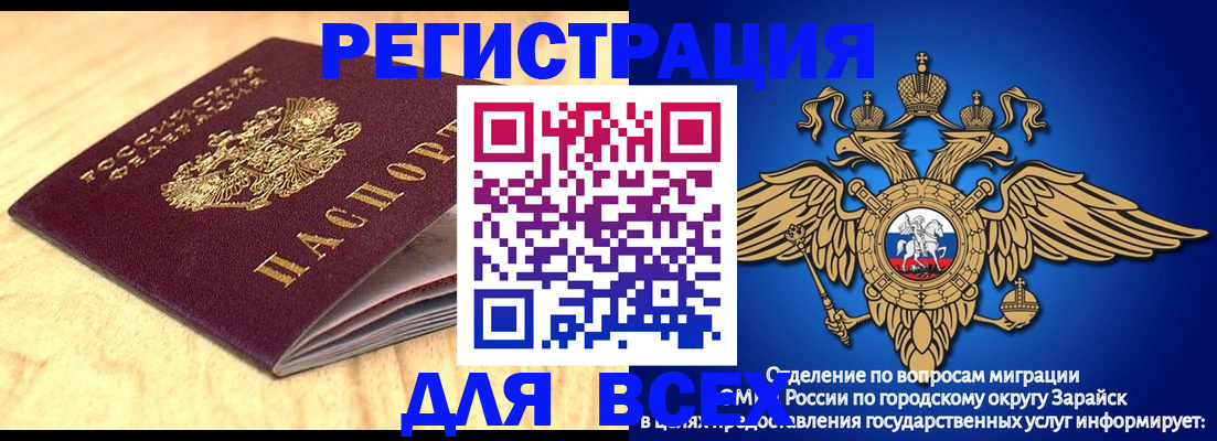 прописка ребенка в Окуловке