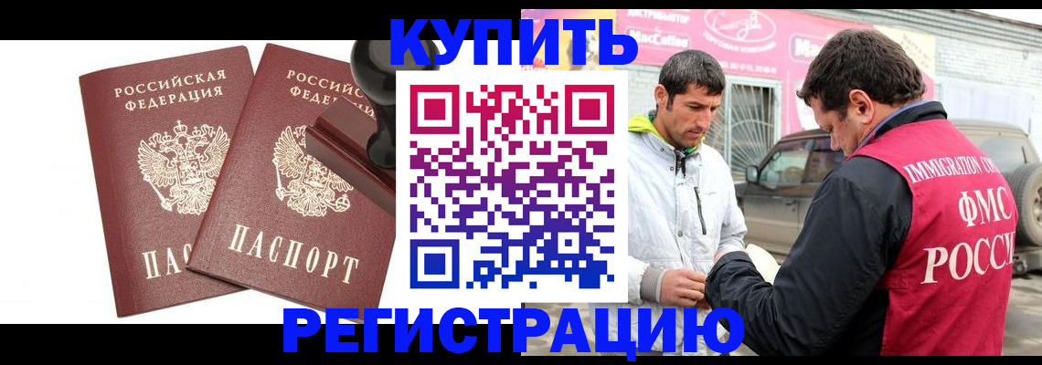 прописка ребенка в Окуловке